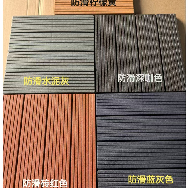 戶外塑木地板 木紋卡扣拼接地板 耐磨仿實木塑木地板, 1個, 塑木地板-300x300mm,淺灰色【超商五塊上限】