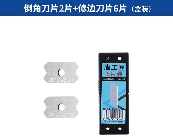 木工封邊條修邊刀不鏽鋼兩用修邊倒角器多功能圓弧修邊器手動工具 副廠商品, 1個, 不含主體 倒角刀片2+修邊刀片6