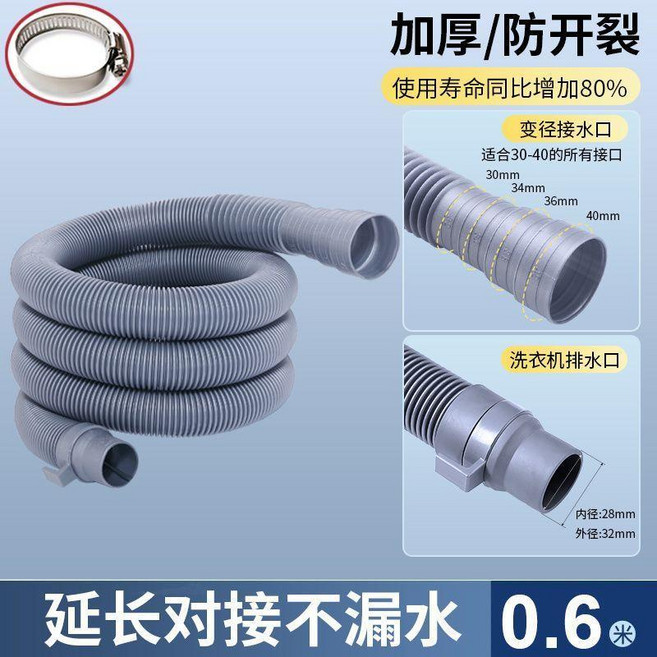 ZUOGUAN 左冠 加厚洗衣機排水管 延長管 適用3-4.2cm接口 軟管, 1個, 漏水包退 普通洗衣機排水管變徑接口, 全長 9米全新料 卡箍, N/A