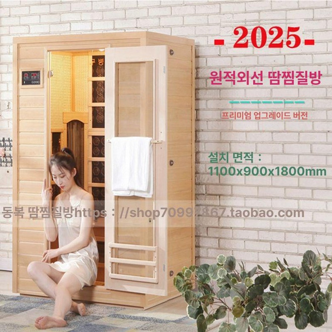 편백 간이 사우나기 건식 찜질기 원 욕조 반신욕기 스팀 가정용 한증막 편백나무, 1개, 프리미엄 1단계 2인용