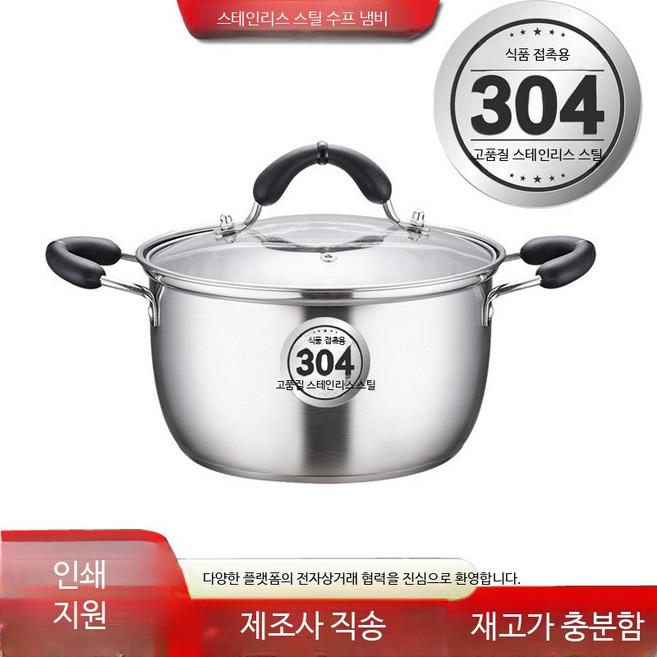 스테인리스 스텐냄비 다층 바닥 양문형 가정용 찜기 인덕션냄비세트, 1개, A_201 소재 단일 바닥 20cm, 20cm