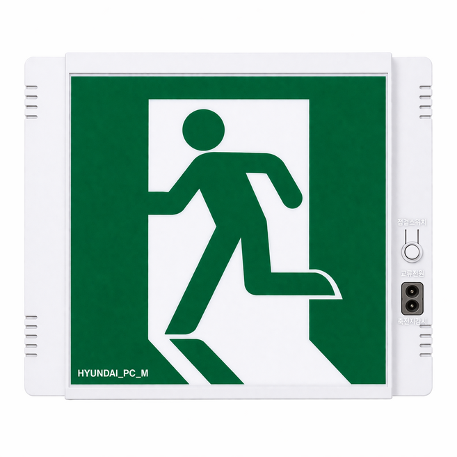 현대방재산업 피난구유도등 비상구유도등 소방유도등 벽부형 중형 COMENS, 벽부형유도등, 1개