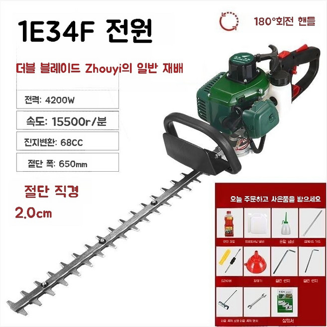 혼다 2행정 엔진전정기 헤지 트리머 울타리 긴풀 가지치기 원예 해지 정전기, 2행정 68CC 양날 (절단2cm), 1개