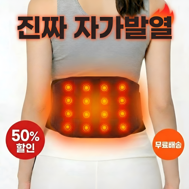 로어백 토르마린 허리보호대 허리복대 자가발열, 1개