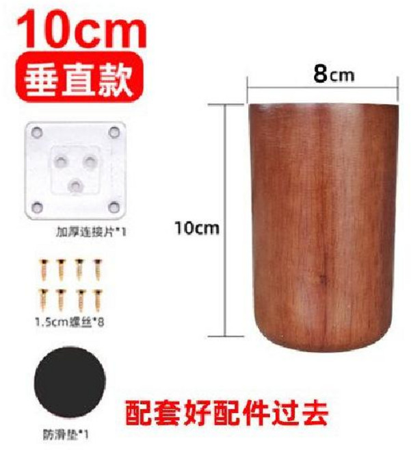 침대 가구높이조절발 원목 4개 5cm10cm12cm20cm26cm 01.12cm, 철판 10 높이 x8 원통형 호두