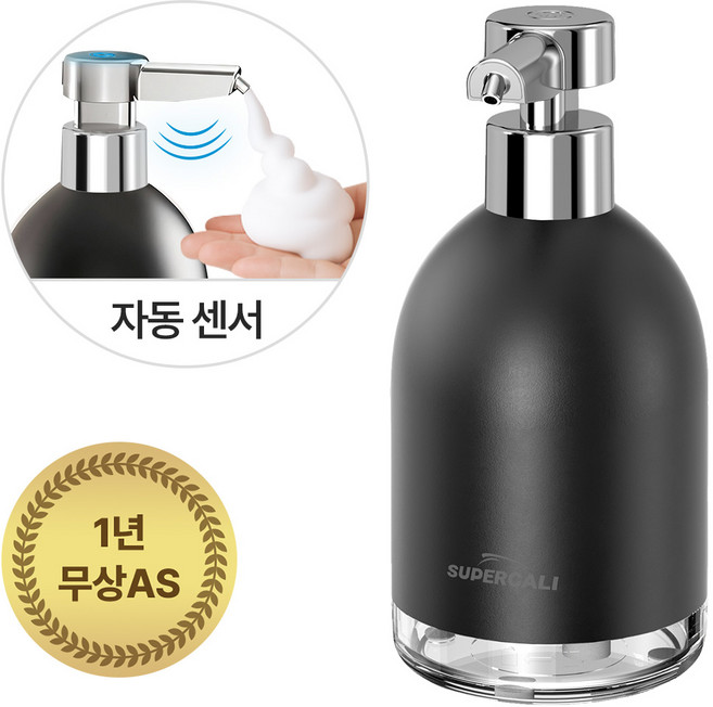 슈퍼캘리 손세정제 거품 디스펜서 통세척 가능, 블랙, 1개