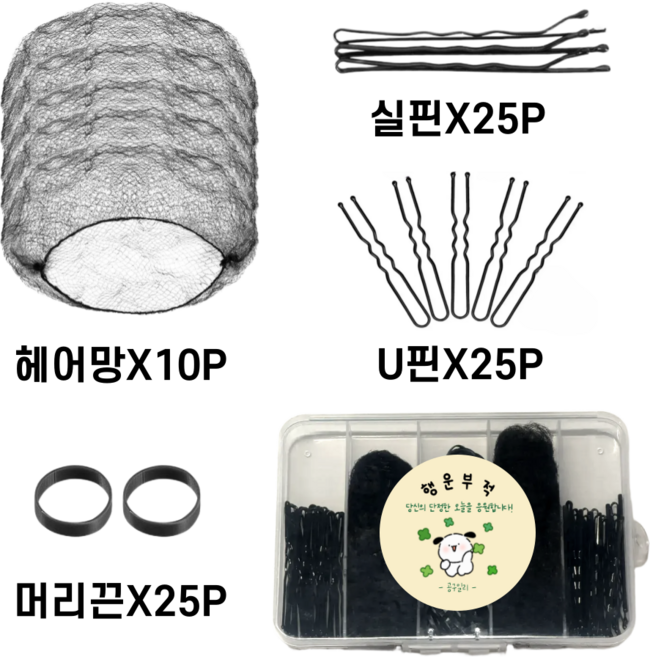 공구일리 단정한 헤어망 세트, 1개, 블랙