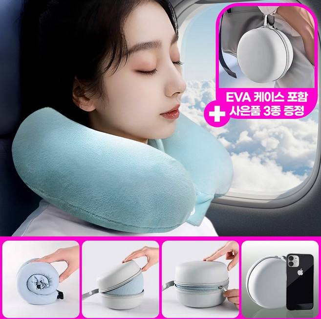 앙피앙 여행 메모리폼 기내용 목베개 (휴대용 도난방지 3종 증정), 벨보아 민트