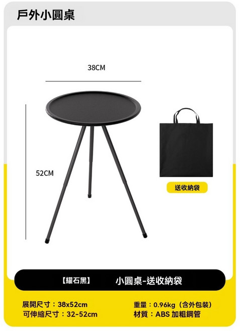 露營折疊桌 小圓桌, 可升降圆桌-曜石黑【赠收纳袋】, 曜石黑, 可升降圆桌