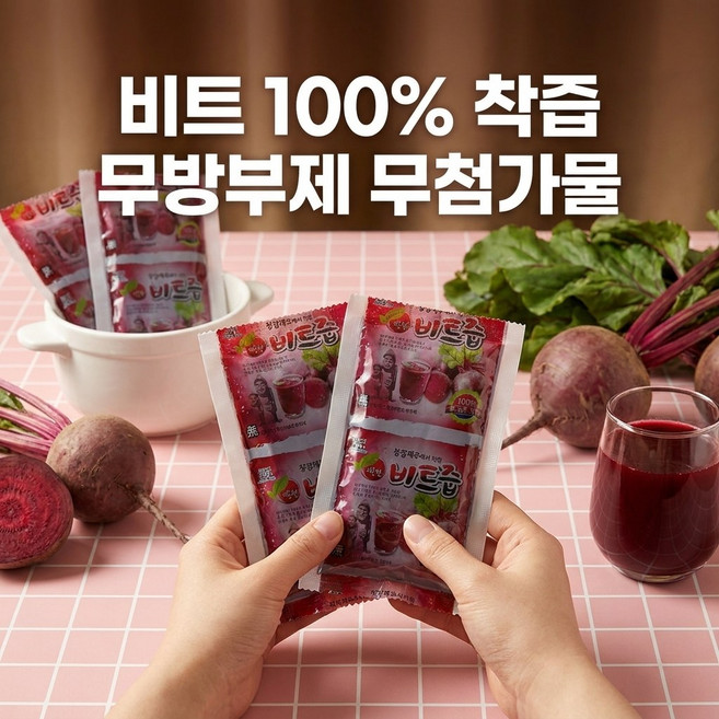 유기농 레드비트즙 100% 착즙 무방부제 무첨가물 재구매1위 브랜드 납품농장 믿고먹는 착즙, 50개