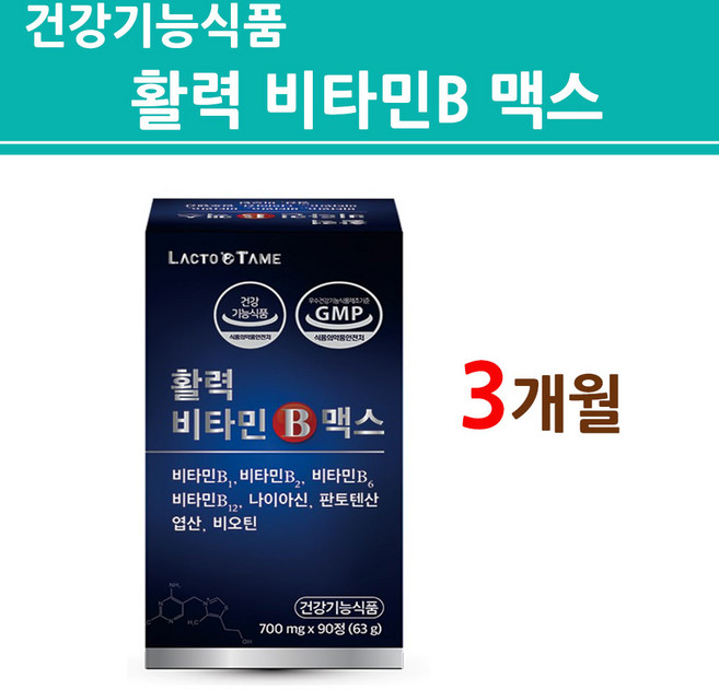 고농축 비타민B 컴플렉스 고함량 콤플렉스 비타민B군 1 2 6 12 활성형 복합 종합 영양제 보충제 여성 남성 식약처 인증 건강기능식, 1개, 90정