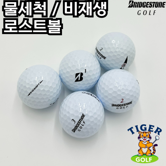 브리지스톤 화이트 혼합 A+급/A급 20개/40개 엄선한 최상급 로스트볼, 1개, 40개입, 화이트 A급