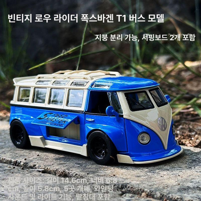 도요타 피규어 수집품 미니카 모형 장난감 디스플레이 다이캐스트 버스 카운티 합금 제품 자동차 키덜트 클래식, 4.피콕 블루 폭스바겐 버스