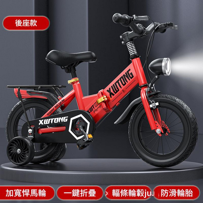 XUTONG 兒童腳踏車 一鍵折疊 防滑輪胎, X8摺疊 紅色 加寬靜音輪 + 前照燈禮包 18寸 推薦身高115 - 130cm, 1個