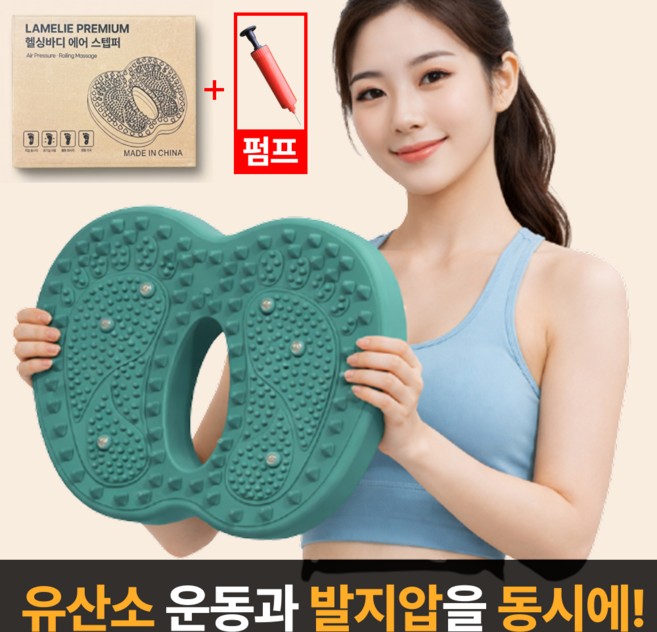 라멜리 헬싱바디 에어 스텝퍼 지압, 그린