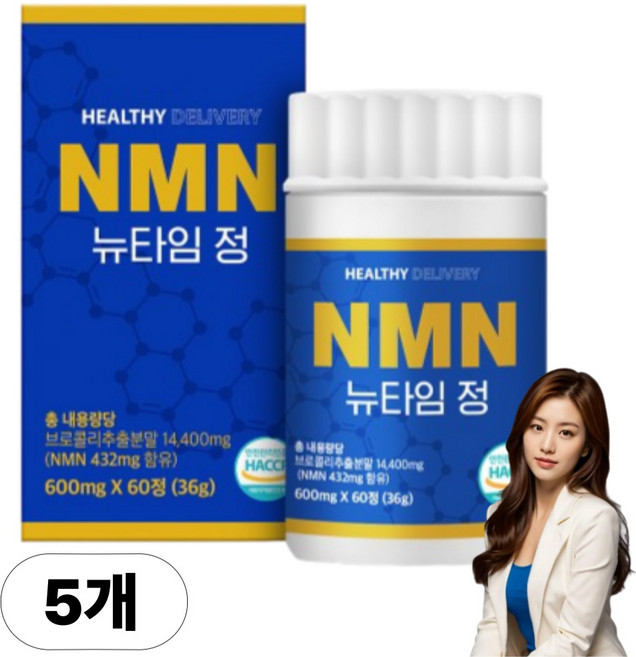 식물성 NMN 식약청인증 뉴타임정 nmn 엔엠엔 헬씨딜리버리, 5개, 60정