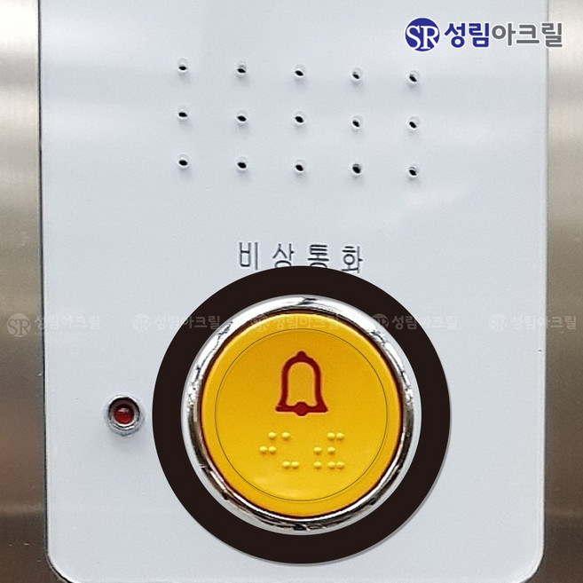 성림아크릴 비상벨 커버 비상호출 버튼 덮개 엘리베이터 비상용 아크릴커버 보호캡, 비상벨커버[COLOR]_원형, 검정, 1개