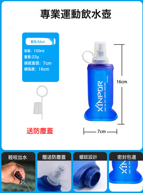 戶外水袋便攜摺疊大容量運動登山騎行越野跑步1L2L3L裝水囊, 1個, 1L, 150ML軟水壺配專用防塵蓋:均碼