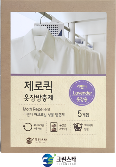 크린스타 나프탈렌 방충제 좀약 제로퀵 라벤더 옷장용 방충제 5개입, 5개