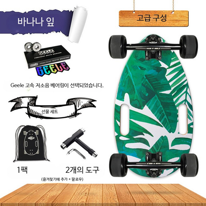 4륜 스케이트보드 미니 휴대용, 1개, 바나나 잎 고급 작은 스케이트보드