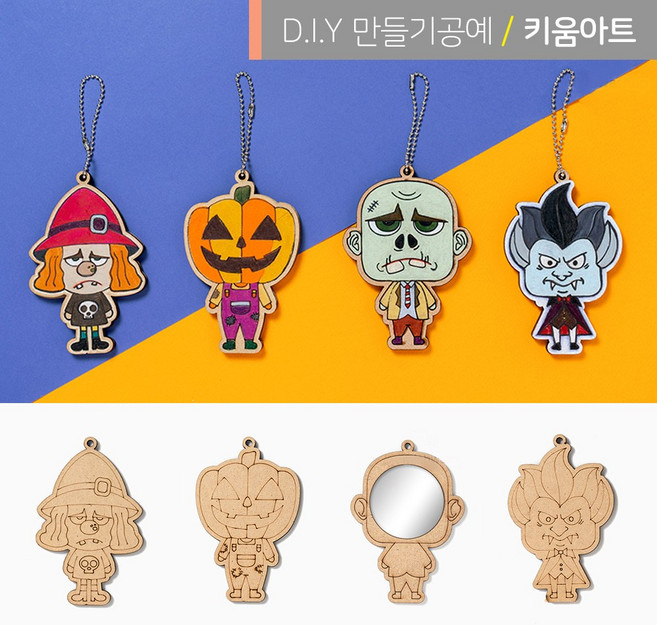 키움아트 할로윈 손거울 DIY 만들기 4종 호박 좀비