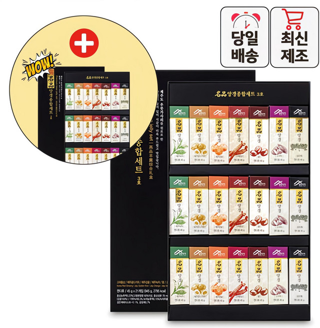 밀양한천 디저트 명품 양갱 선물세트 1+1 2호 or 3호, 2개, 945g