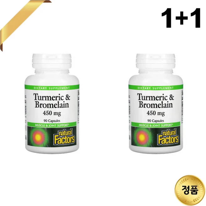 1+1 내추럴팩터스 강황 브로멜라인 450mg 90 캡슐 칼슘 커큐민 터메릭 파인애플, 90정, 2개 - 쿠팡