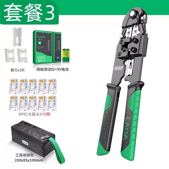 LAOA 棘輪8P6P網線鉗 套餐1 水晶頭壓接鉗, 1個