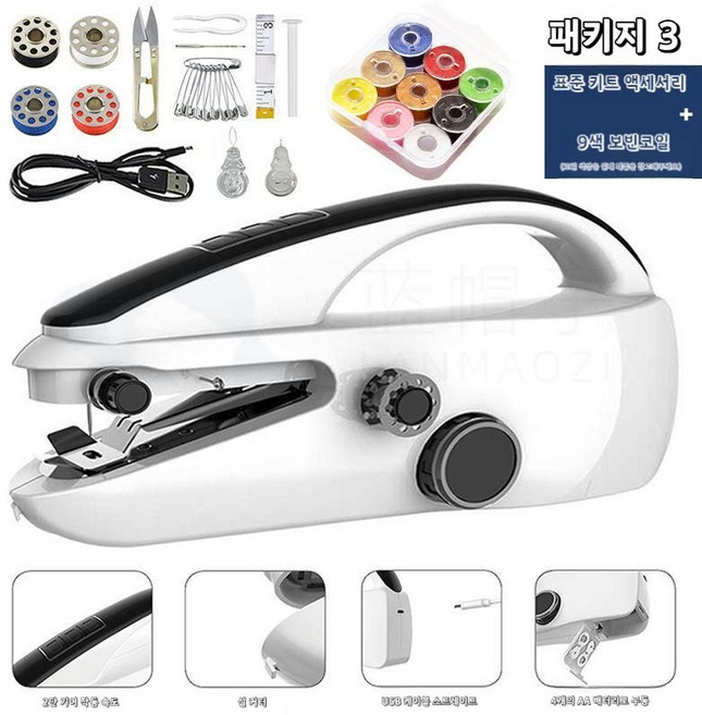 휴대용 무선 공업용 가벼운 마대 핸드 미싱기 가정용 포대 손봉기 재봉틀, B. 기본set+9색실