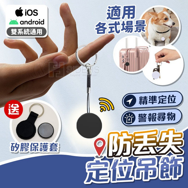 防丟失定位器 適用於 iOS/Android 雙系統 蜂鳴警報功能, 白色, 1個
