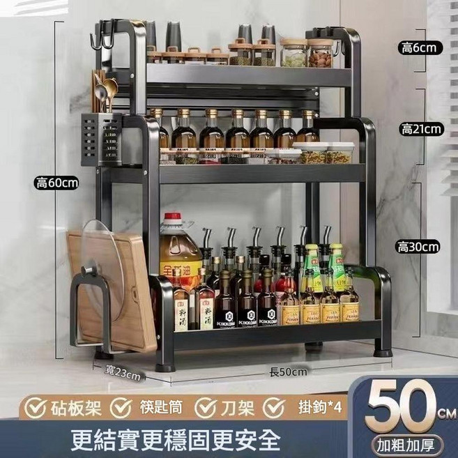 加厚調料架 多功能收納架 筷子置物筒 鏤空設計, 三層50cm帶刀架 掛鉤 筷子筒 砧板架 - 加厚 啞黑色, 1套