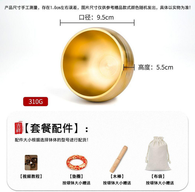 無品牌 頌鉢 銅鉢 尼泊爾手工銅鉢 靜心鉢 佛音碗, 1個, 淨面 9.5cm鉢+木棒+墊圈+布袋+