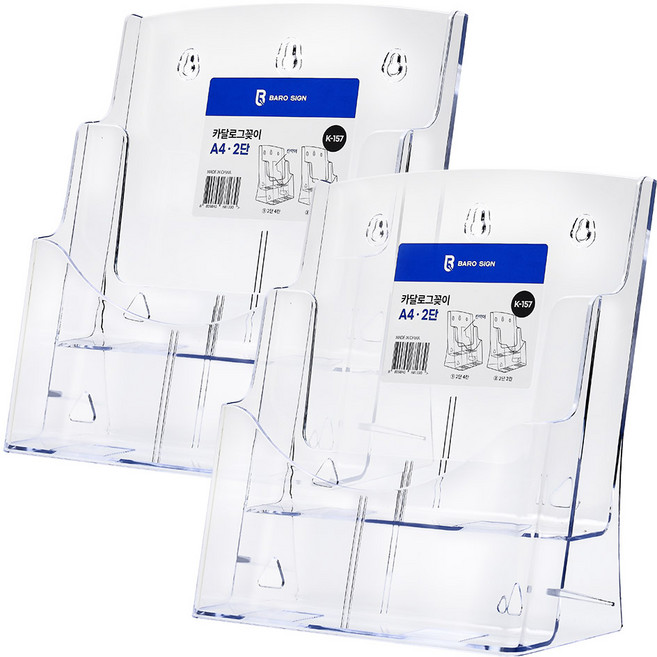 바로사인 카달로그꽂이 2개 묶음, A4 2단
