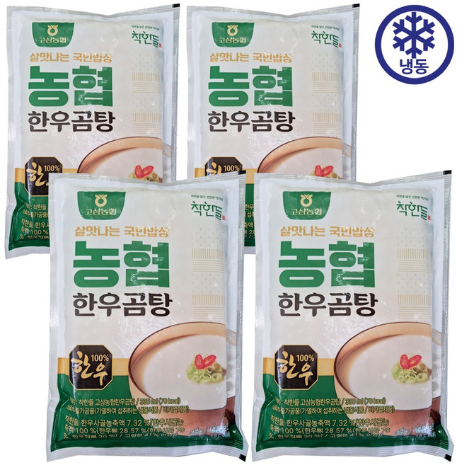 고삼농협 한우곰탕, 4개, 330ml