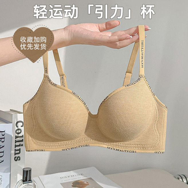 無痕內衣 聚攏內衣 無鋼圈內衣