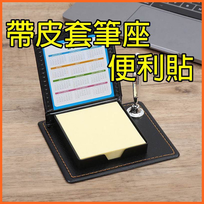 皮質便利貼本 附筆座與2025年曆, 1個