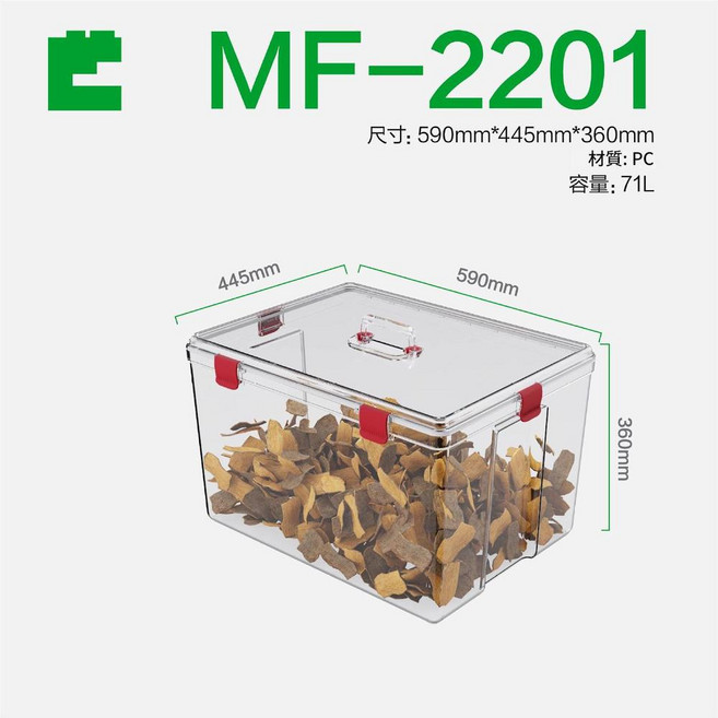 Ecobox 透明方形收納盒, MF - 2201C 590*445*360 透明主體 透明蓋子 紅色搭扣, 1個