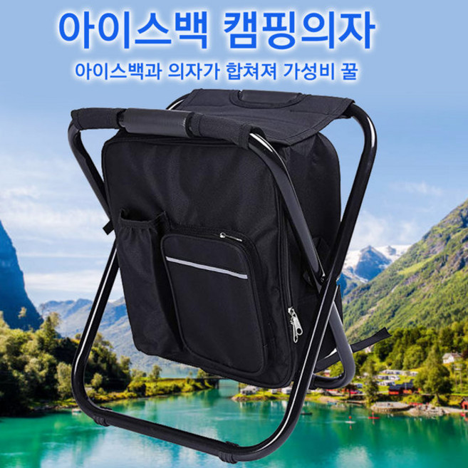 올비몰 배낭의자/쿨러백겸용의자/캠핑의자, 1개