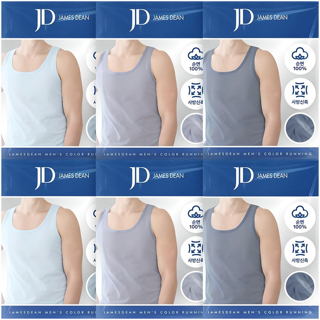 좋은사람들 남자 유색 민소매런닝 6매