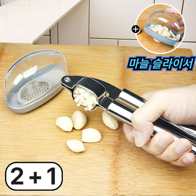 주리아토 스텐 수동 마늘다지기 마늘 슬라이서 2종세트, 3세트, 메탈릭 실버