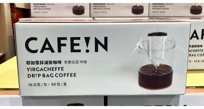CAFE!N 耶加雪菲 濾掛咖啡 衣索比亞 中焙 10公克/包 50包/盒, 1個, 貨運宅配