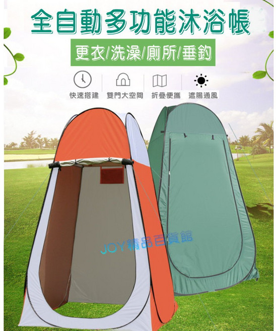 全自動多功能沐浴帳 淋浴帳 廁所帳, 迷彩, 1個