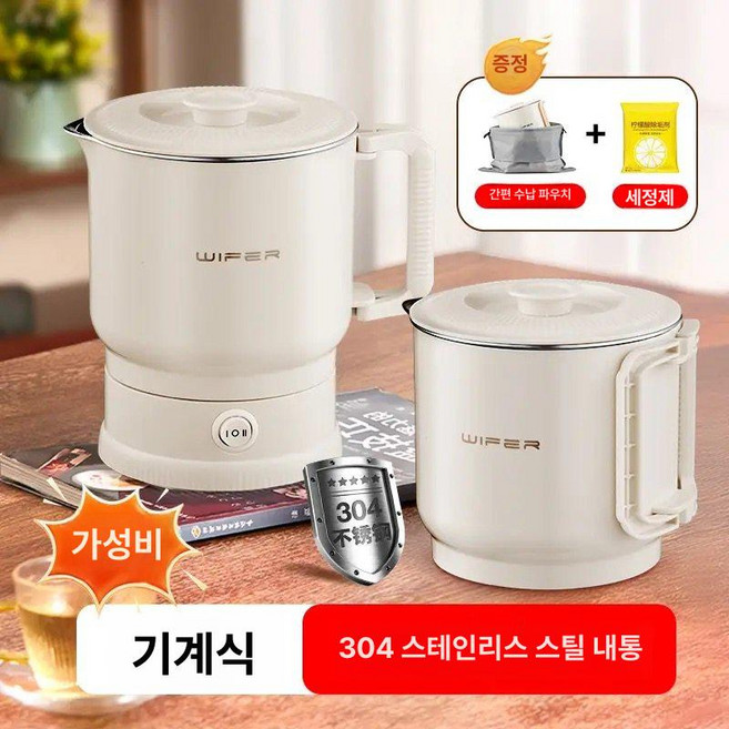 접이식 전동자전거 리튬배터리 성인용 소형 경량 출퇴근용, 기계식 화이트 304, 기본 색상