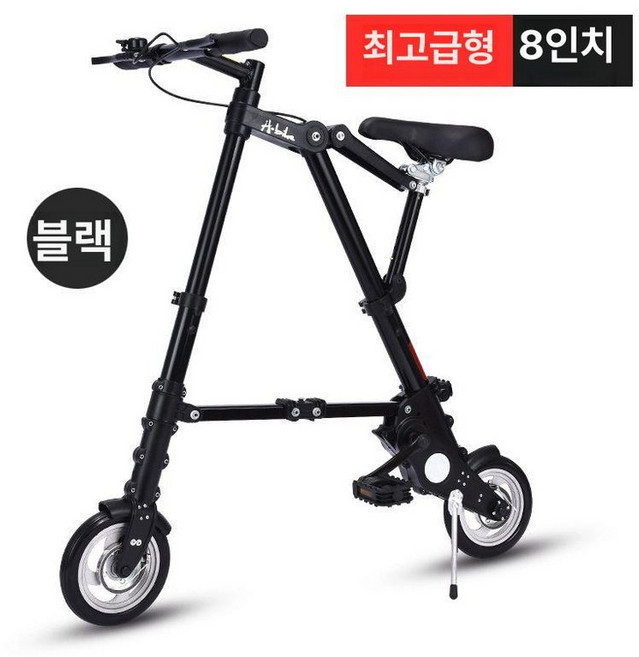 접이식 전기 자전거 소형 8인치 스쿠터 출퇴근용 초경량, 12인치, 8인치 블랙 솔리드 프리미엄, 1개