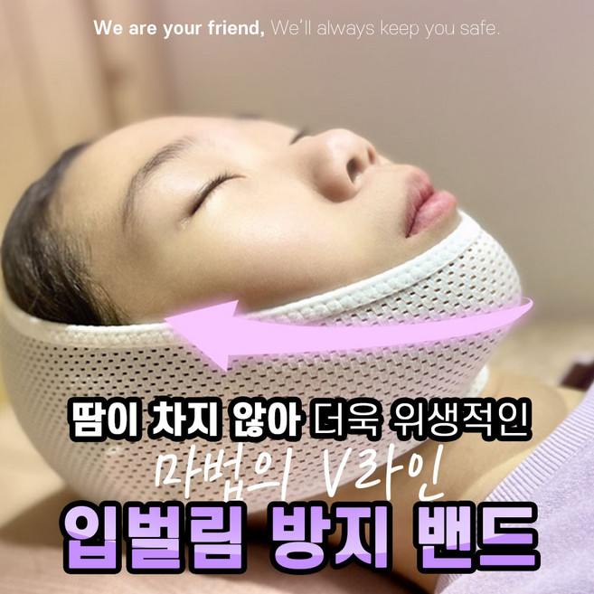 선빛 마법 입벌림방지 수면밴드 통풍잘되는 메쉬 소재, 기본사이즈, 1개