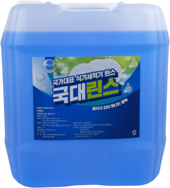 업소용 대용량 식기세척기 세제 린스 돌핀 우성 SK매직 누마스타 매직세븐 호환, 국대린스 19L, 1개