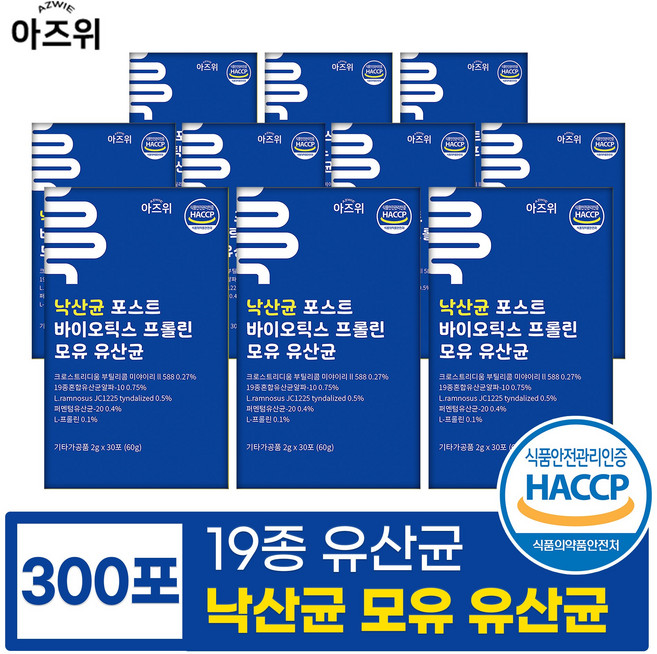 낙산균 포스트바이오틱스 프롤린 모유유산균 락토바실러스 가세리 플란타룸 호박코팅 특허 유산균, 10개, 30회분