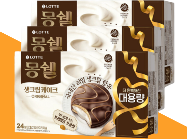 롯데 몽쉘 생크림케이크 오리지널 초콜릿 케이크 과자 대용량 총2448g, 34g