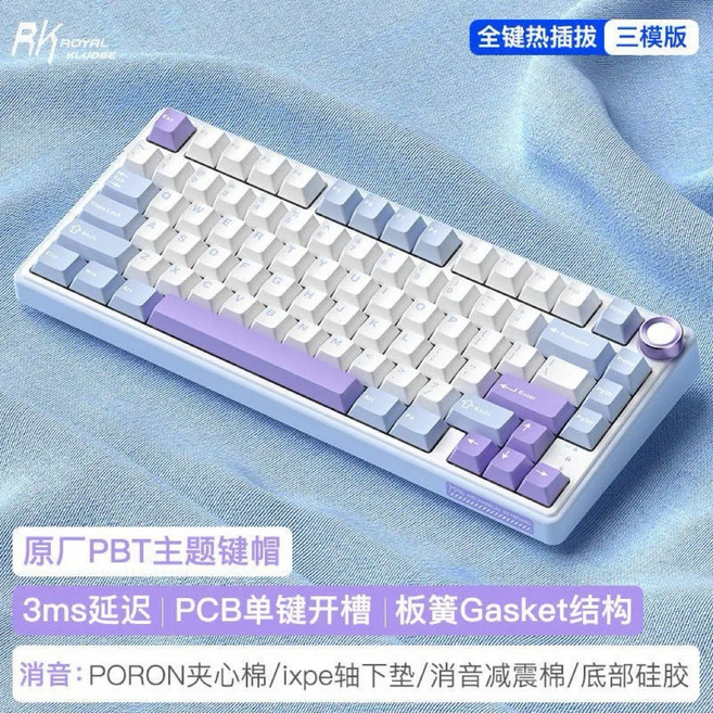 Royal Kludge RK R75 Pro 機械鍵盤 RGB 電競 75% 迷你鍵盤, 奶芋Pro-煙雨軸,三模無線