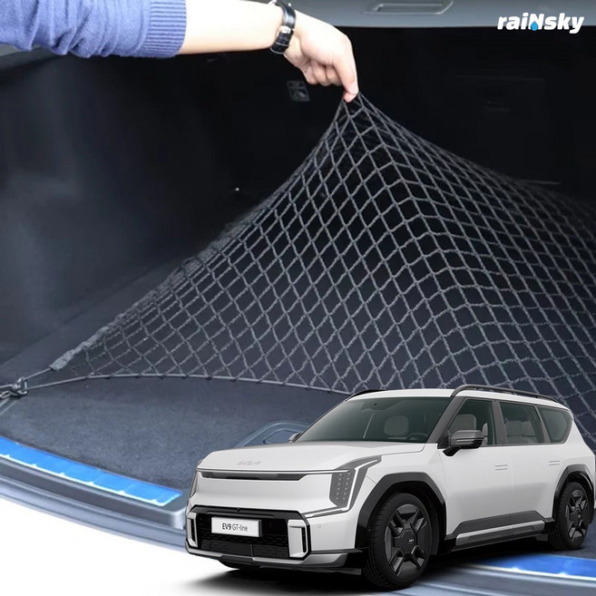 레인스카이 EV9 트렁크 그물망 러기지 네트 호환